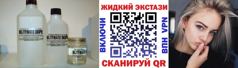 БУТИРАТ GHB  где можно купить наркотик  нарко площадка телеграм  Ангарск 