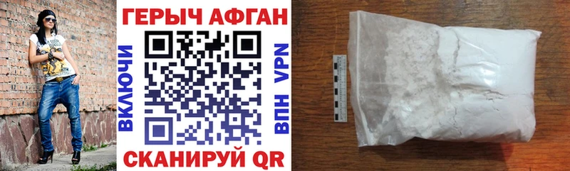 ГЕРОИН афганец  Ангарск 