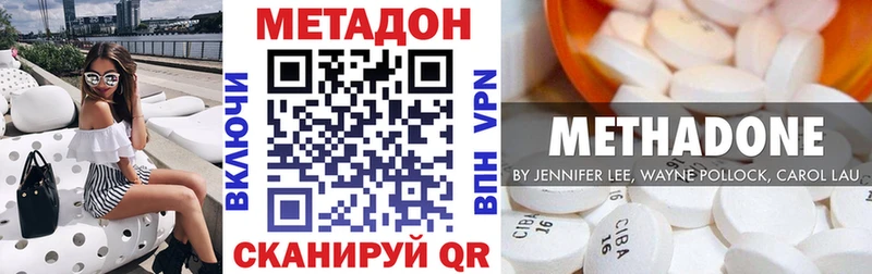МЕТАДОН methadone  МЕГА онион  Ангарск 