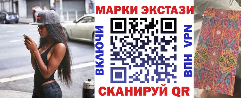где можно купить наркотик  Ангарск  Марки N-bome 1,8мг 